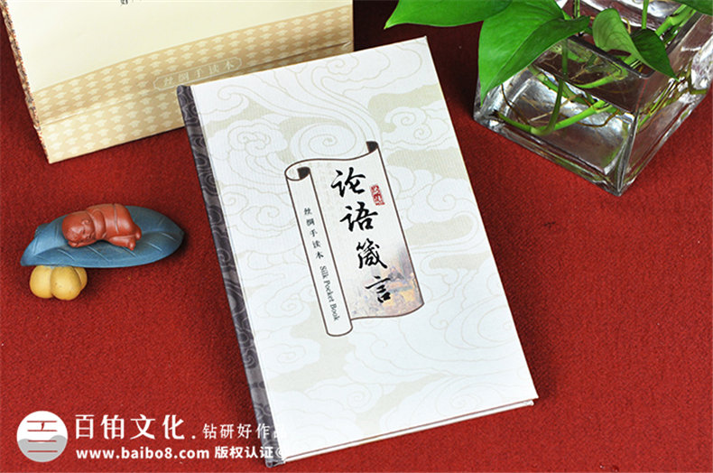 論語(yǔ)箴言精裝書-卡書-精裝書-成都精裝書裝訂