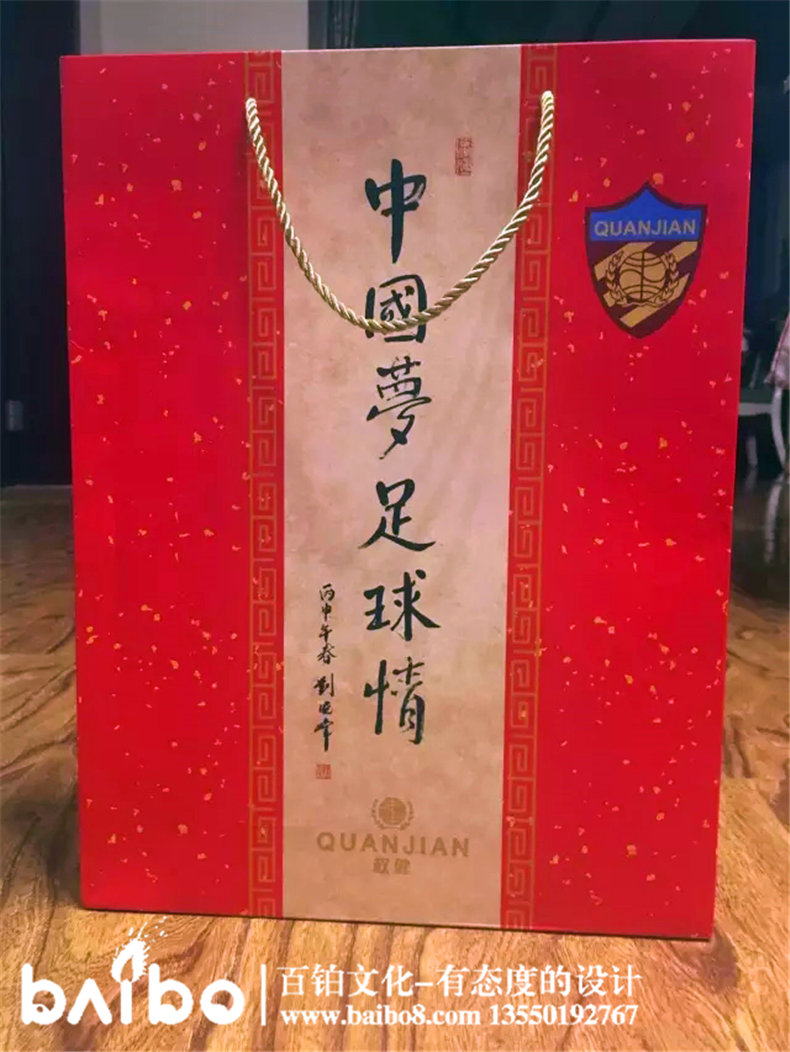 中國(guó)夢(mèng)足球情紀(jì)念郵冊(cè)-成都集郵冊(cè)設(shè)計(jì)制作