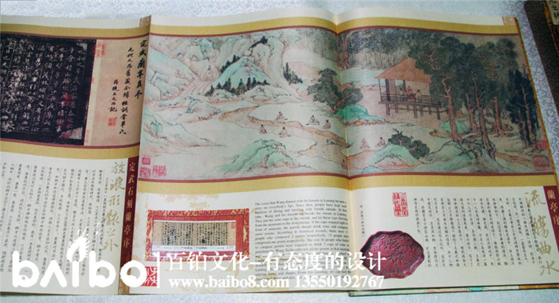 蘭亭序東晉風紀念郵冊-成都集郵冊設(shè)計制作