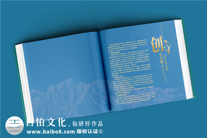 上市公司紀(jì)念郵冊(cè)定制-集團(tuán)公司發(fā)展圖冊(cè)含郵票設(shè)計(jì)怎么做