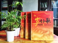 【圖片】戰(zhàn)友聚會(huì)紀(jì)念相冊(cè)序言文字,戰(zhàn)友聯(lián)誼會(huì)致辭,主持詞