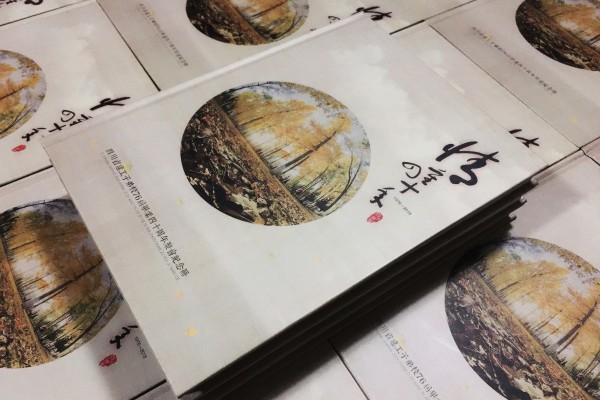 四十周年同學(xué)聚會(huì)紀(jì)念冊定制-同學(xué)會(huì)制作相冊主題-成都建工子弟校