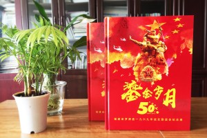 戰(zhàn)友聚會紀念冊哪家好-老兵軍旅相聚集會畫冊制作-福州羅源縣軍人