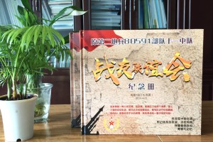 原第二炮兵80591部隊戰(zhàn)友紀念冊內(nèi)容編排-軍人聯(lián)誼會相冊設(shè)計模板