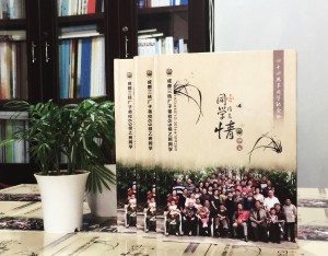 四十四周年同學聚會紀念相冊,封面讓人哭成淚人-成都三磚廠子弟校