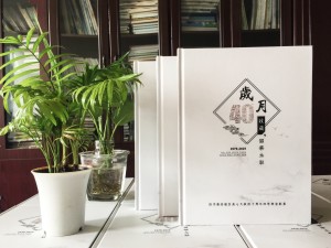 廣安龍臺高中40周年同學聚會影集-同學群里古風紀念相冊怎么制作?