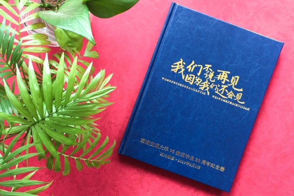 精美有格調(diào)的同學(xué)錄聚會紀(jì)念冊-同學(xué)集會照片相冊制作步驟是怎樣?