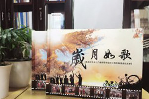 帶通訊錄的畢業(yè)四十周年同學(xué)聯(lián)誼聚會紀念冊制作-廣安市岳池縣中學(xué)