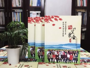 畢業(yè)30周年同學會紀念冊,網上做聚會相冊最好公司-內蒙白靈淖中學