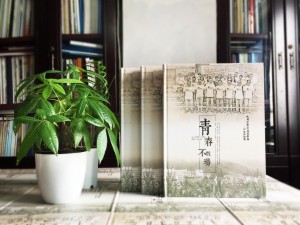 20年同學(xué)會紀念冊設(shè)計思路-通訊錄定制讓人感想無限-重慶吹角中學(xué)