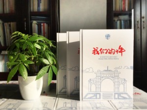 畢業(yè)10周年同學(xué)聚會紀(jì)念冊模版,真實(shí)案例分享-西南交大07屆土木7班