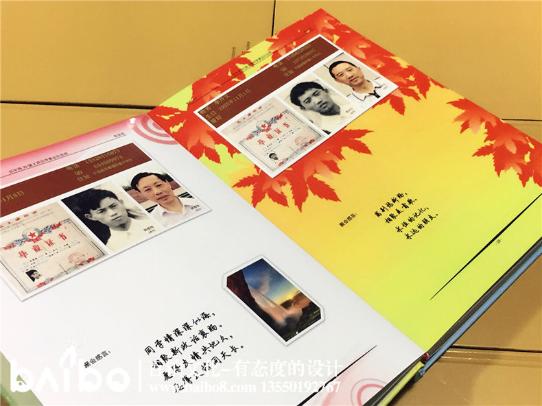 成都四十周年同學(xué)會紀(jì)念冊制作-儀隴中學(xué)高95級