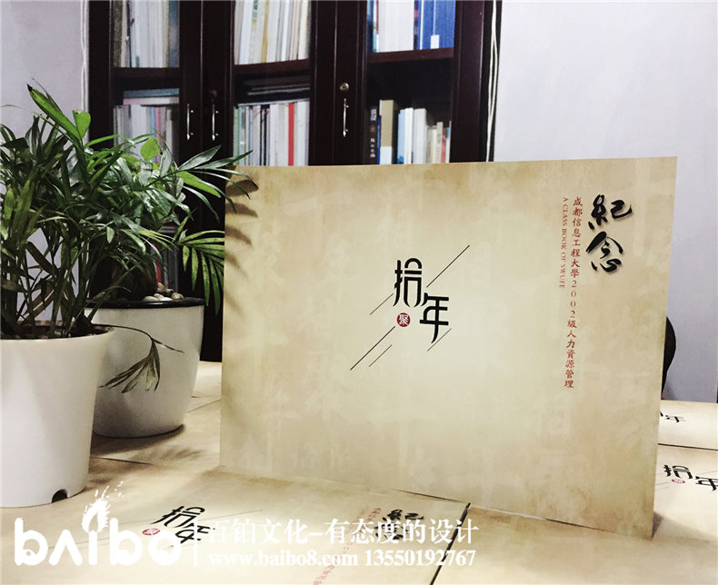 成都信息工程大學(xué)畢業(yè)十周年同學(xué)聚會紀念相冊