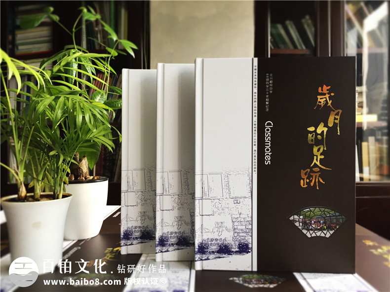 同學(xué)聚會紀念冊制作的情感溫暖實在 交流同學(xué)聚會的作用是什么？