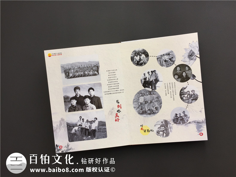 同學(xué)聚會相冊制作,同窗發(fā)小聚會紀(jì)念冊版本定制怎么做