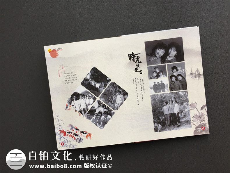 同學(xué)聚會相冊制作,同窗發(fā)小聚會紀(jì)念冊版本定制怎么做