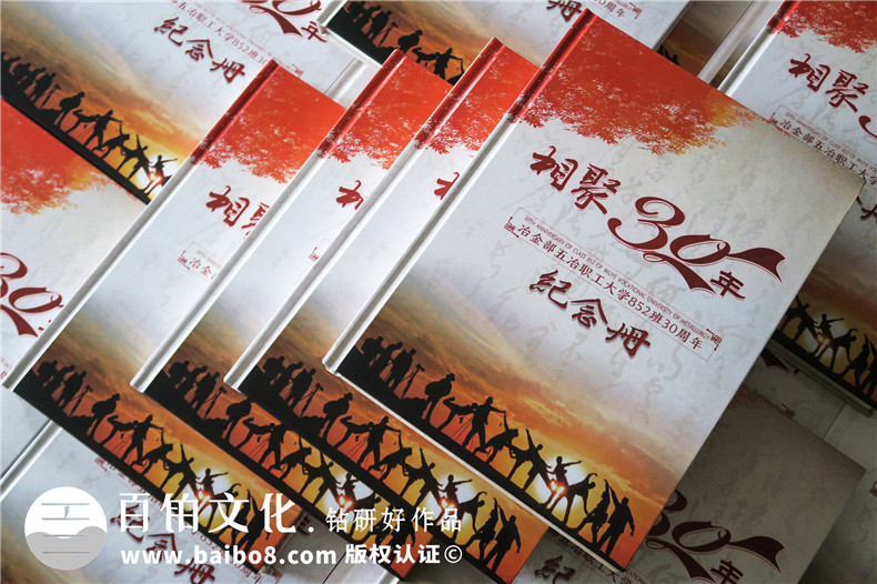 別走! 成都相冊制作廠家做的畢業(yè)30年同學(xué)聚會紀念冊怎么就逆天了