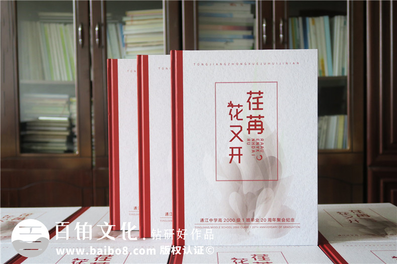 如何制作20周年同學(xué)聚會(huì)影集相冊-紀(jì)念冊策劃多少錢一本,什么價(jià)格