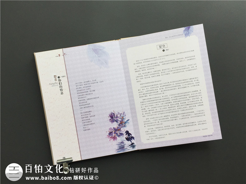 同學(xué)聚會紀(jì)念畫冊樣板圖片-老同學(xué)聚會通訊錄影集冊制作-南充一中