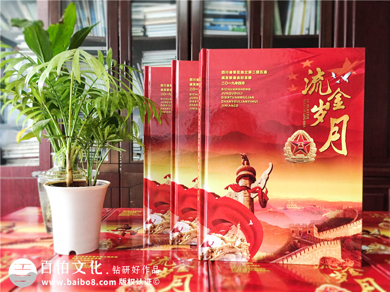 戰(zhàn)友聚會(huì)相冊(cè)設(shè)計(jì)的感悟-了解戰(zhàn)友相冊(cè)制作的方法第1張-宣傳畫冊(cè),紀(jì)念冊(cè)設(shè)計(jì)制作-價(jià)格費(fèi)用,文案模板,印刷裝訂,尺寸大小