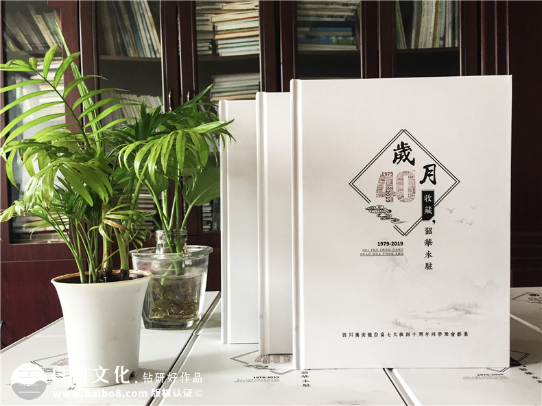 同學(xué)聚會紀念冊制作方式 同學(xué)聚會無煩惱 紀念冊制作記載快樂！