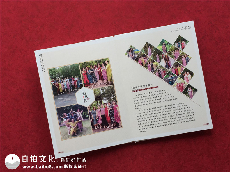 同學(xué)聚會紀念冊制作方式 同學(xué)聚會無煩惱 紀念冊制作記載快樂！