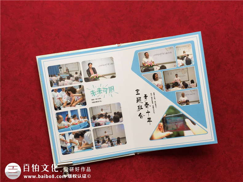 同學相冊怎樣編輯最好-哪里印同學會相冊