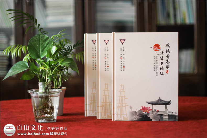 同學(xué)聚會(huì)畫(huà)冊(cè)-同學(xué)相冊(cè)制作