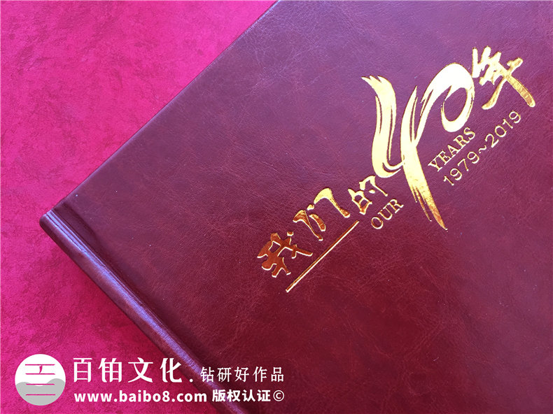 40年同學(xué)聚會(huì)相冊(cè)影集序言-40周年同學(xué)回憶錄相冊(cè)