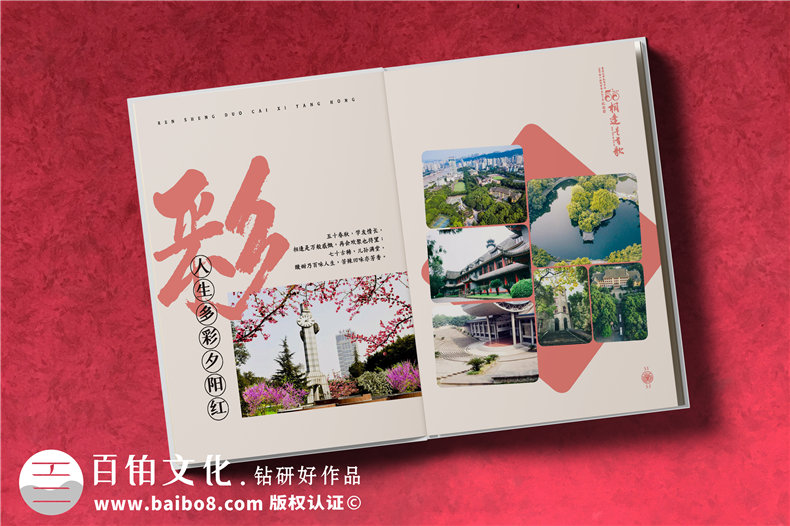 同學(xué)會畫冊制作-把同學(xué)之間的友誼記錄在相冊的通訊錄怎么做