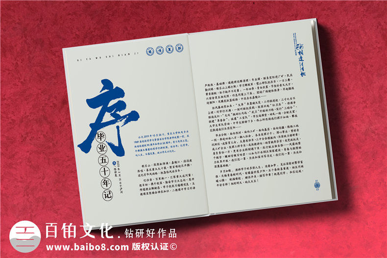 同學(xué)會畫冊制作-把同學(xué)之間的友誼記錄在相冊的通訊錄怎么做