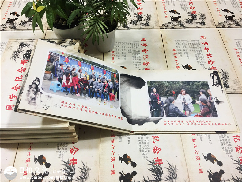 成都桑園初中同學(xué)40周年聚會(huì)紀(jì)念冊(cè)設(shè)計(jì)制作