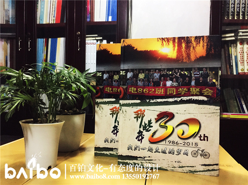 成都機電學院電862班畢業(yè)三十周年聚會紀念冊