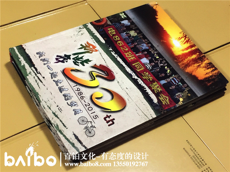 成都機電學院電862班畢業(yè)三十周年聚會紀念冊