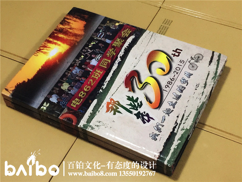 成都機電學院電862班畢業(yè)三十周年聚會紀念冊