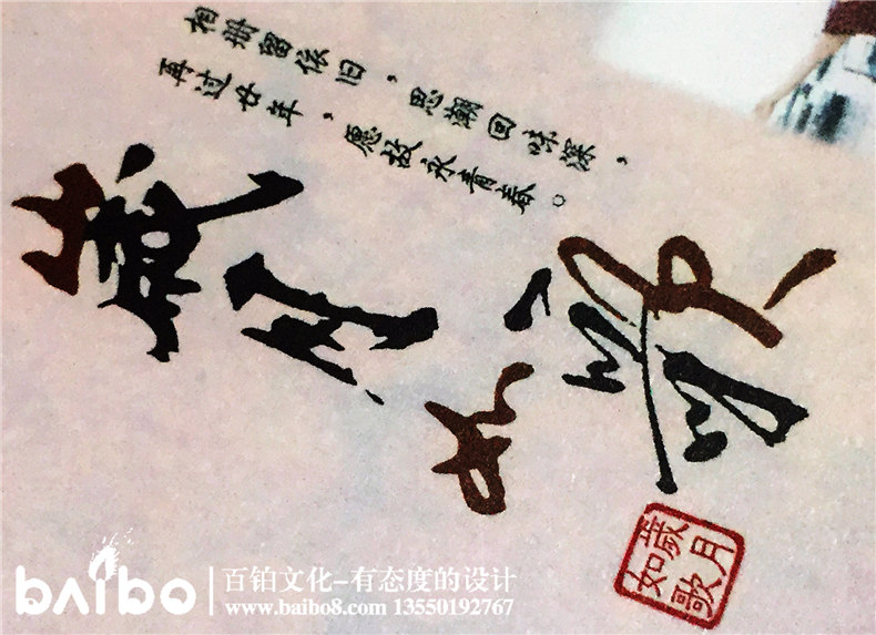 盤(pán)龍中學(xué)初中高中四十周年同學(xué)聚會(huì)紀(jì)念冊(cè)