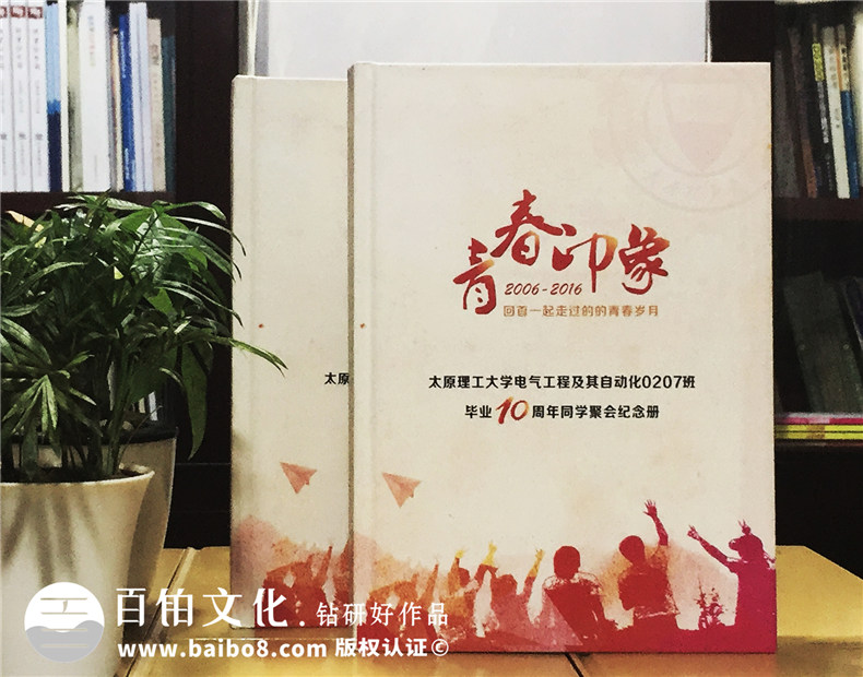 畢業(yè)10周年同學(xué)聚會紀念相冊-多年不見的同學(xué)發(fā)感慨-太原理工大學(xué)