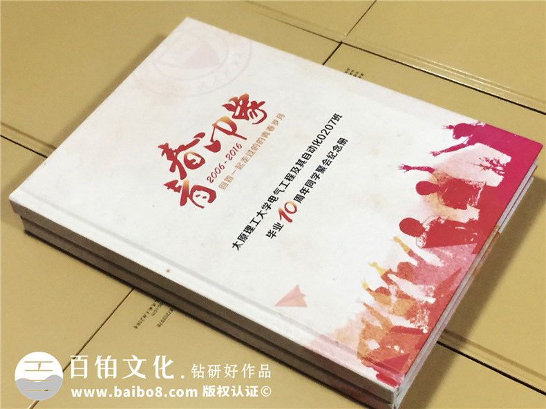 畢業(yè)10周年同學(xué)聚會紀念相冊-多年不見的同學(xué)發(fā)感慨-太原理工大學(xué)