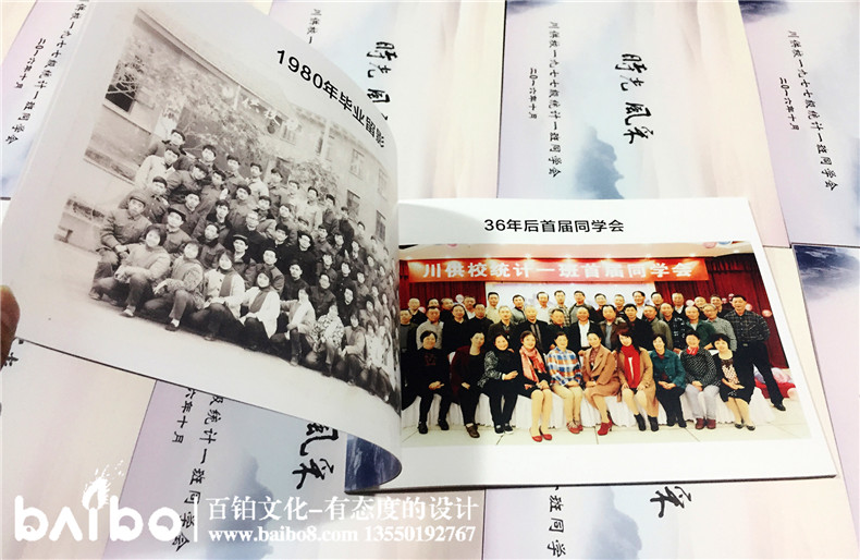 川供校1977級(jí)三十六周年同學(xué)聚會(huì)紀(jì)念冊(cè)-同學(xué)錄