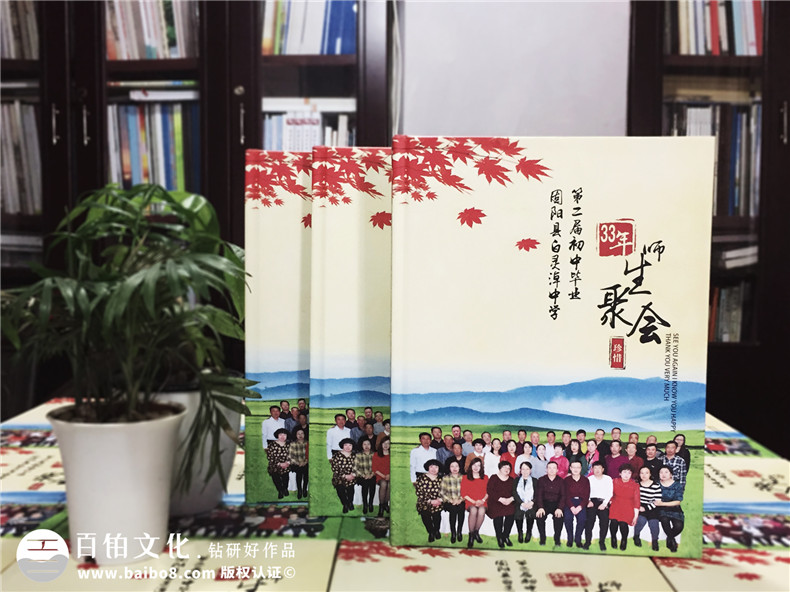 同學(xué)聚會紀念冊設(shè)計-結(jié)合同學(xué)圈子的設(shè)計建議開展紀念冊策劃工作