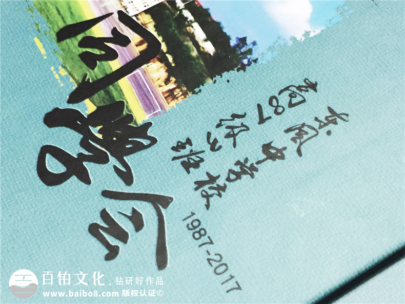 30周年同學(xué)聚會紀(jì)念冊設(shè)計(jì)-同學(xué)錄相冊制作素材模板-閬中東風(fēng)中學(xué)