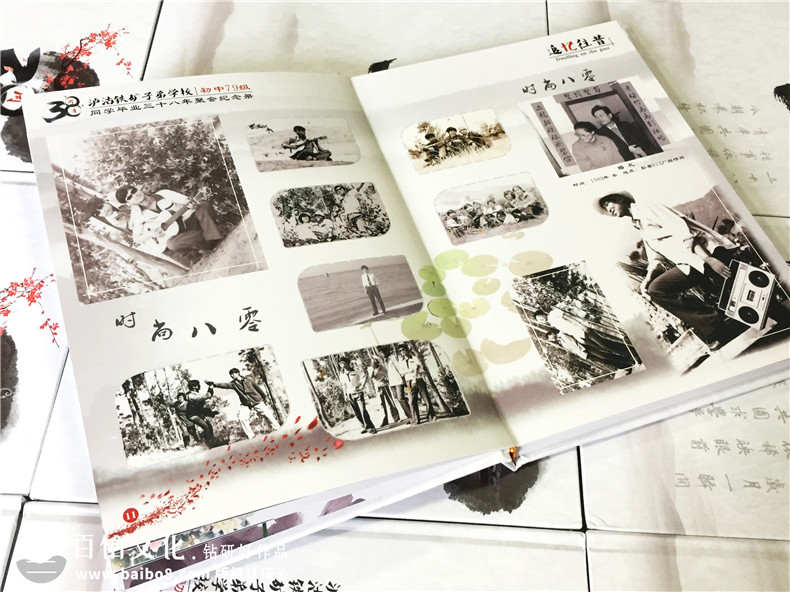 瀘沽子弟校38周年同學(xué)聚會紀(jì)念冊制作-相冊定制