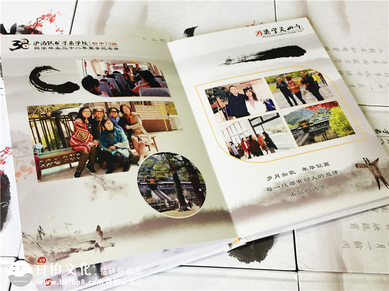 瀘沽子弟校38周年同學(xué)聚會紀(jì)念冊制作-相冊定制