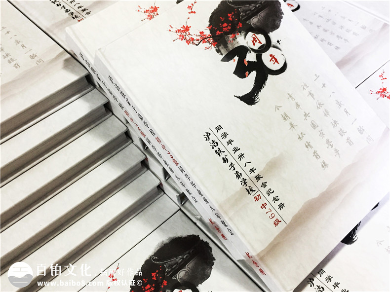 瀘沽子弟校38周年同學(xué)聚會紀(jì)念冊制作-相冊定制