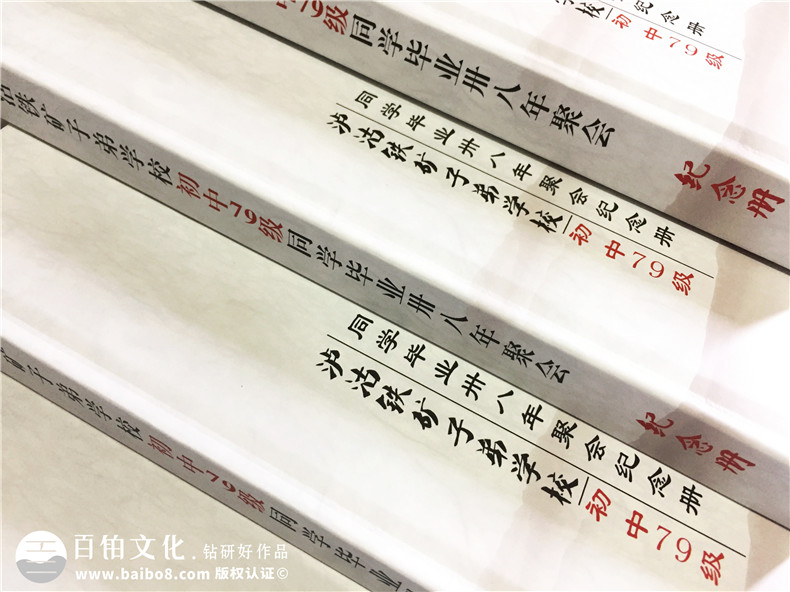 瀘沽子弟校38周年同學(xué)聚會紀(jì)念冊制作-相冊定制