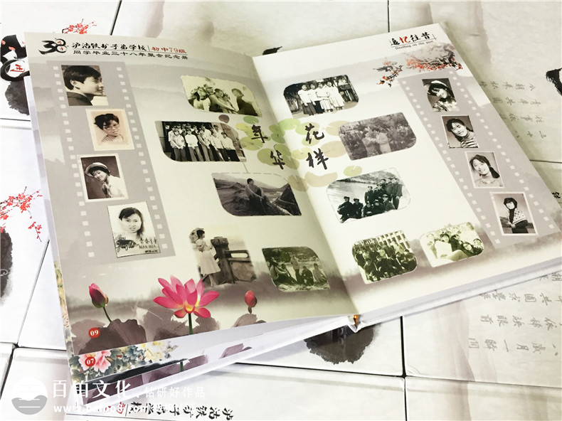 瀘沽子弟校38周年同學(xué)聚會紀(jì)念冊制作-相冊定制