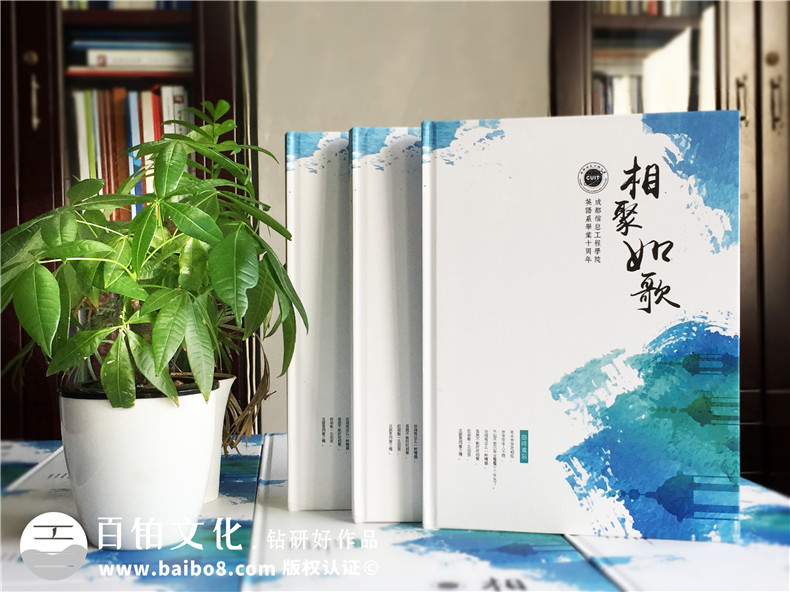 畢業(yè)十周年同學(xué)聚會(huì)紀(jì)念冊(cè)制作-引淚的相冊(cè)賦語(yǔ)-成都信息工程大學(xué)