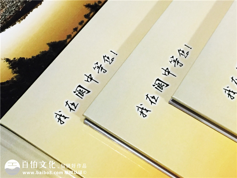 閬中中學(xué)-畢業(yè)四十周年聚會(huì)紀(jì)念冊(cè)-同學(xué)會(huì)相冊(cè)