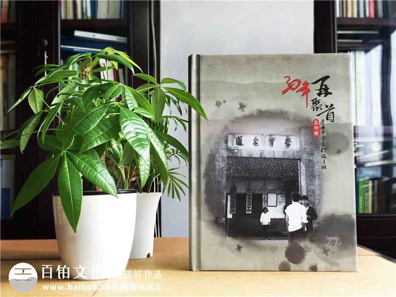 30周年同學(xué)聚會紀(jì)念冊定制-聚會簽到冊-蓬安中學(xué)