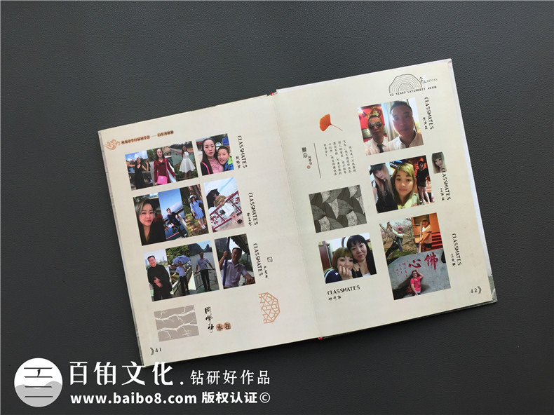 20年同學會紀念冊設(shè)計思路-通訊錄定制讓人感想無限-重慶吹角中學